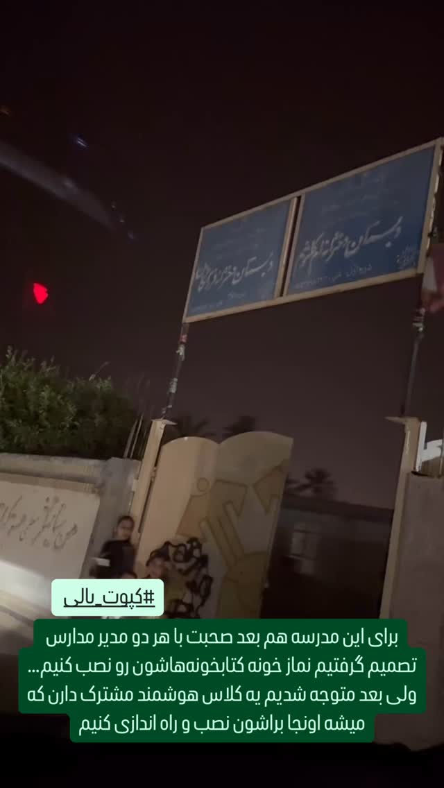  جدید ترین استوری اینستاگرام سروش صلواتیان