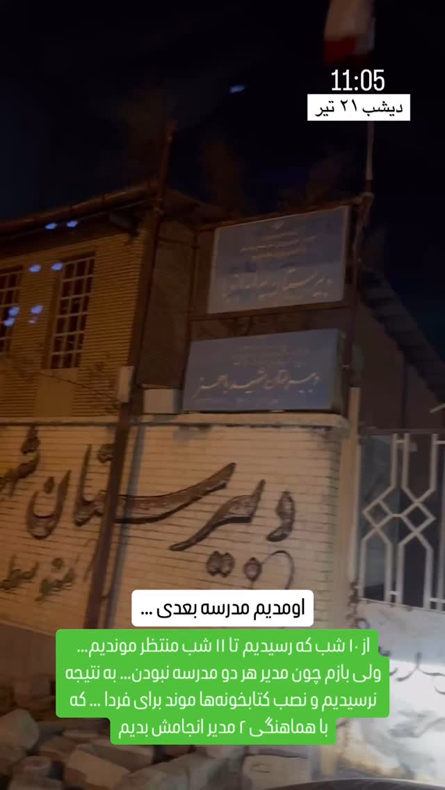  جدید ترین استوری اینستاگرام سروش صلواتیان