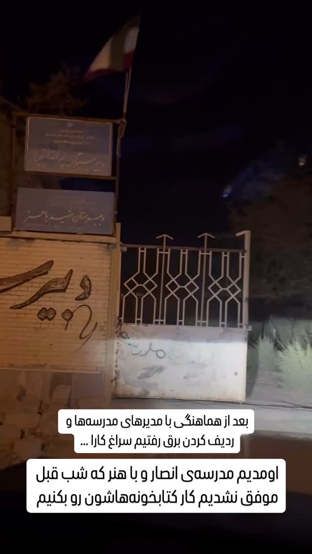  جدید ترین استوری اینستاگرام سروش صلواتیان