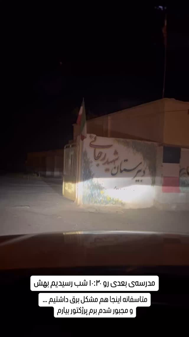  جدید ترین استوری اینستاگرام سروش صلواتیان