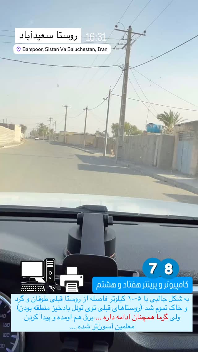  جدید ترین استوری اینستاگرام سروش صلواتیان