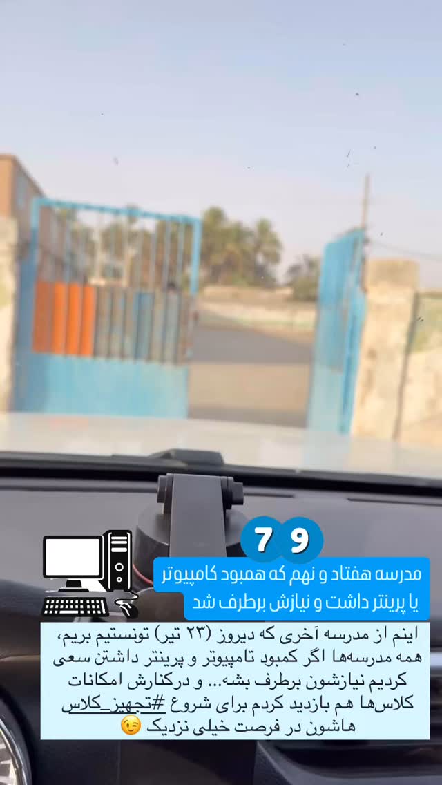  جدید ترین استوری اینستاگرام سروش صلواتیان