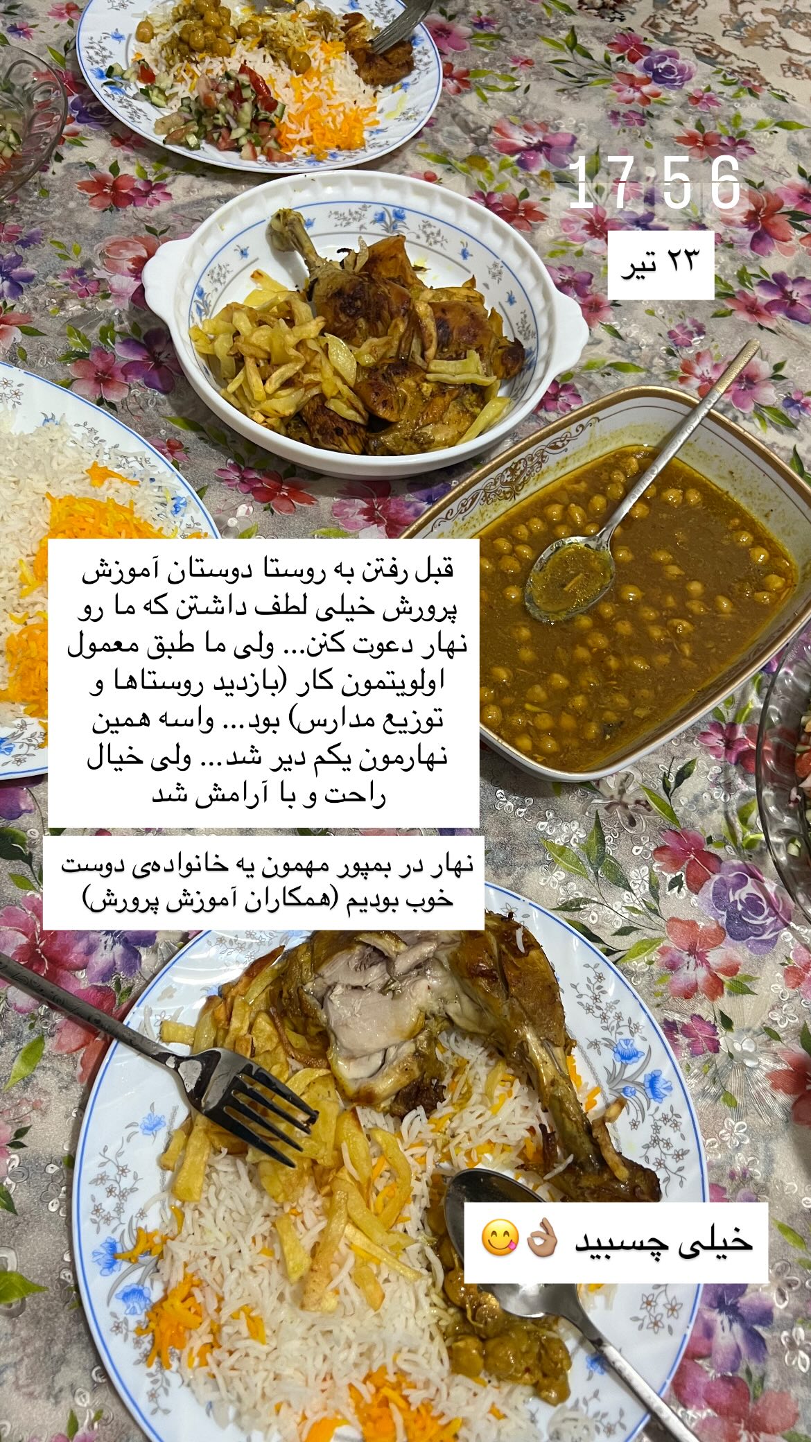  جدید ترین استوری اینستاگرام سروش صلواتیان