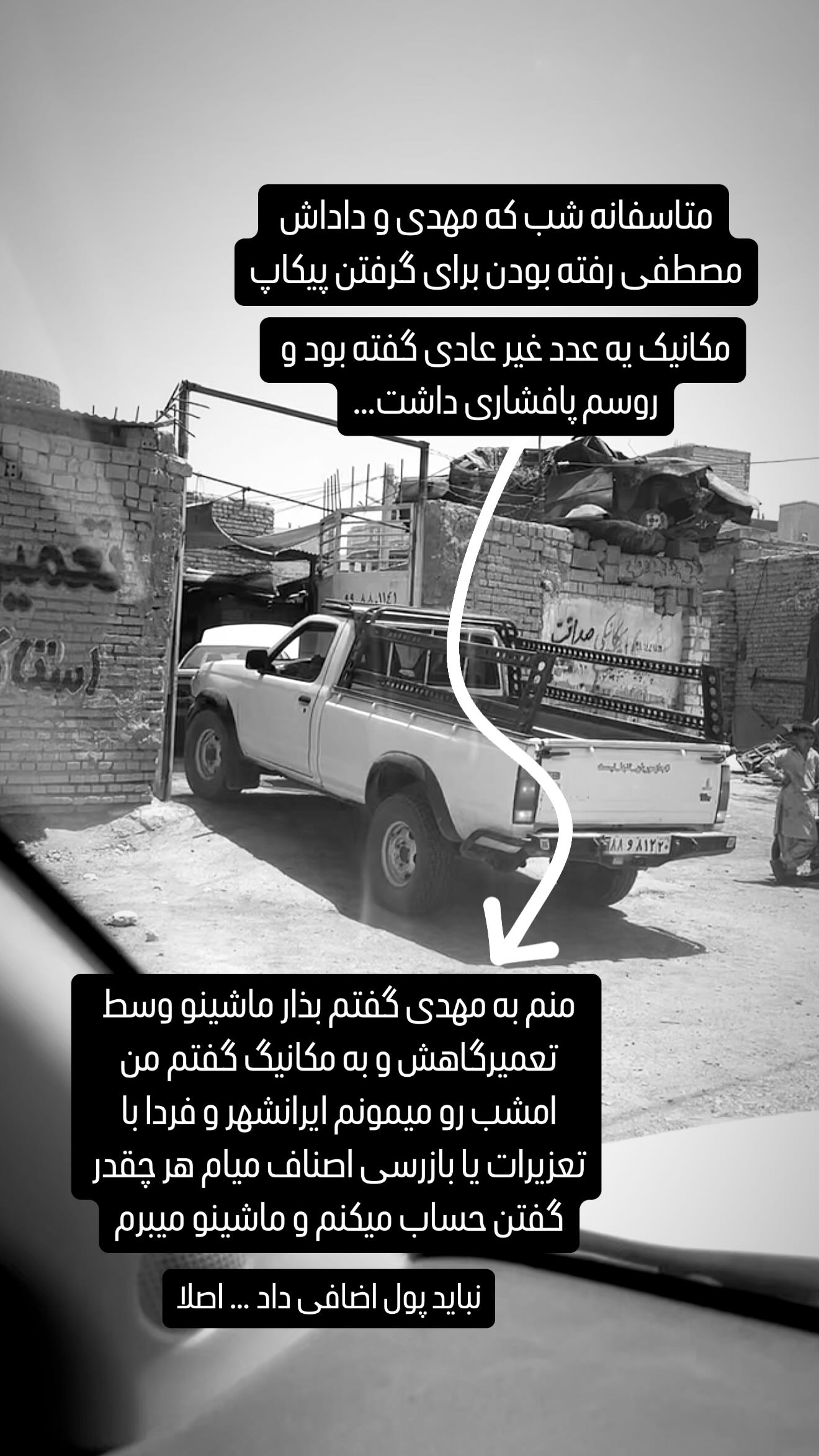  جدید ترین استوری اینستاگرام سروش صلواتیان