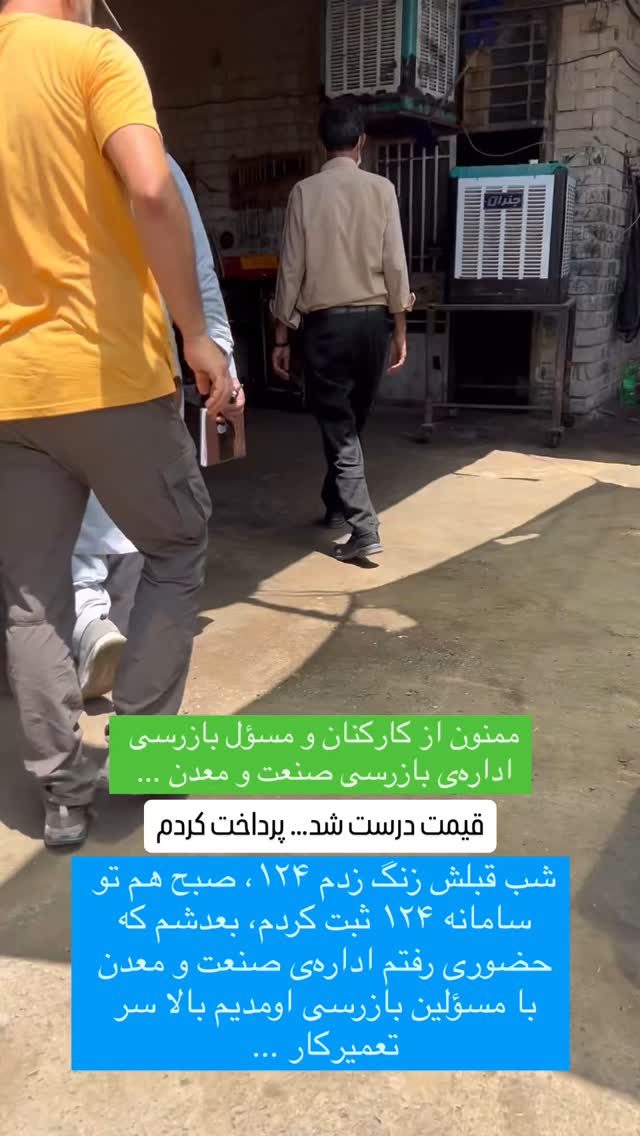  جدید ترین استوری اینستاگرام سروش صلواتیان