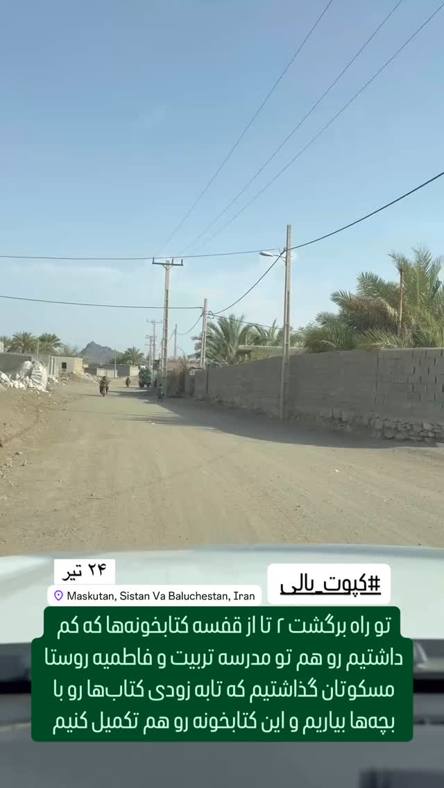  جدید ترین استوری اینستاگرام سروش صلواتیان