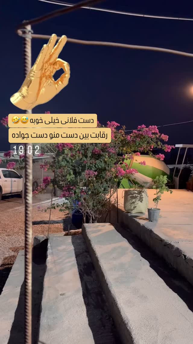  جدید ترین استوری اینستاگرام سروش صلواتیان