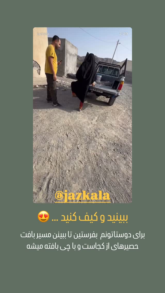  جدید ترین استوری اینستاگرام سروش صلواتیان