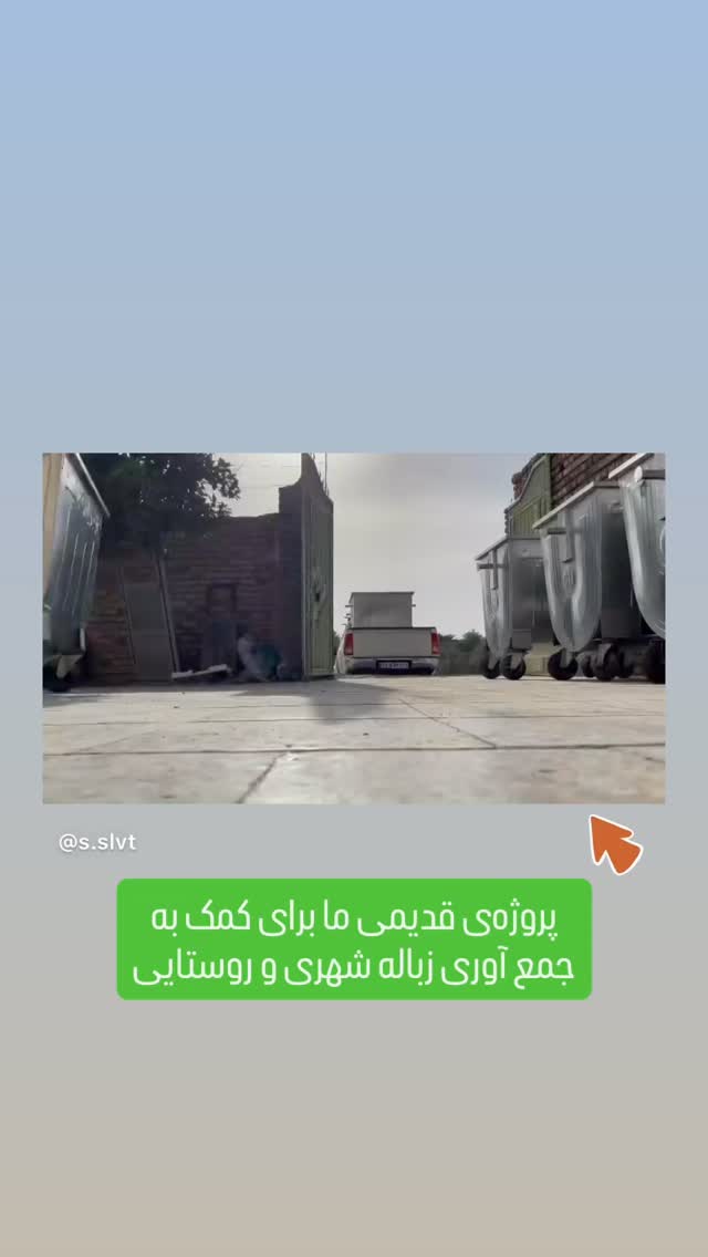  جدید ترین استوری اینستاگرام سروش صلواتیان