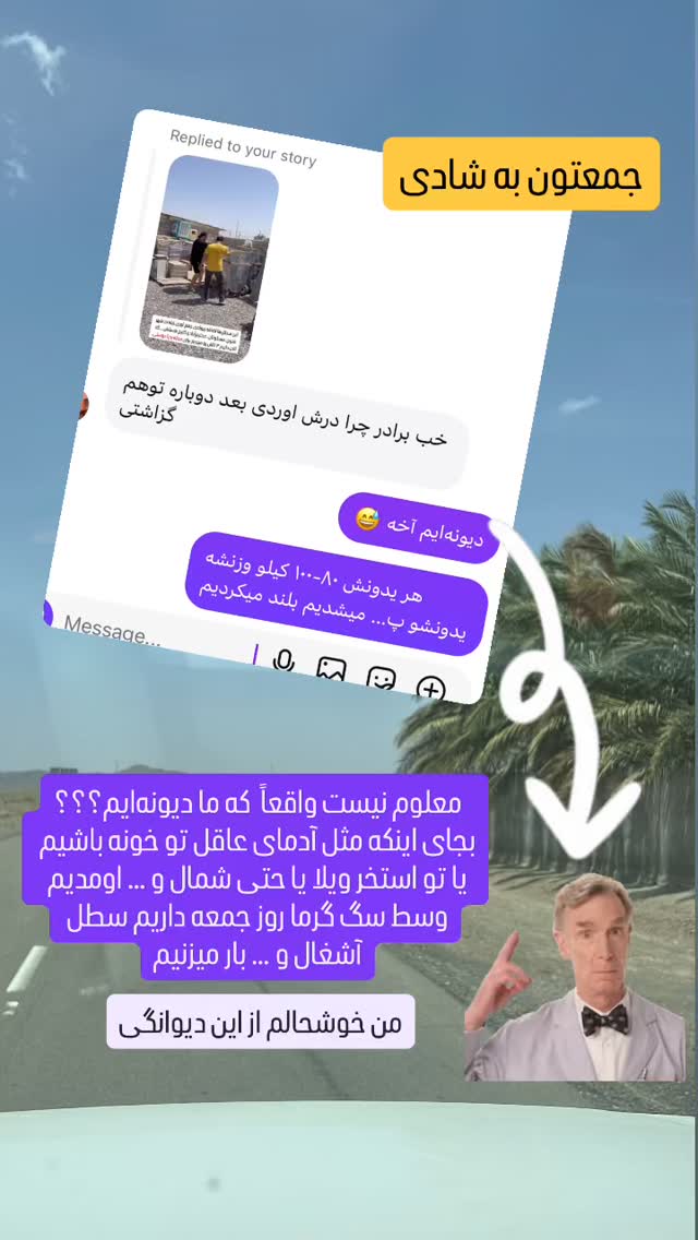 جدید ترین استوری اینستاگرام سروش صلواتیان
