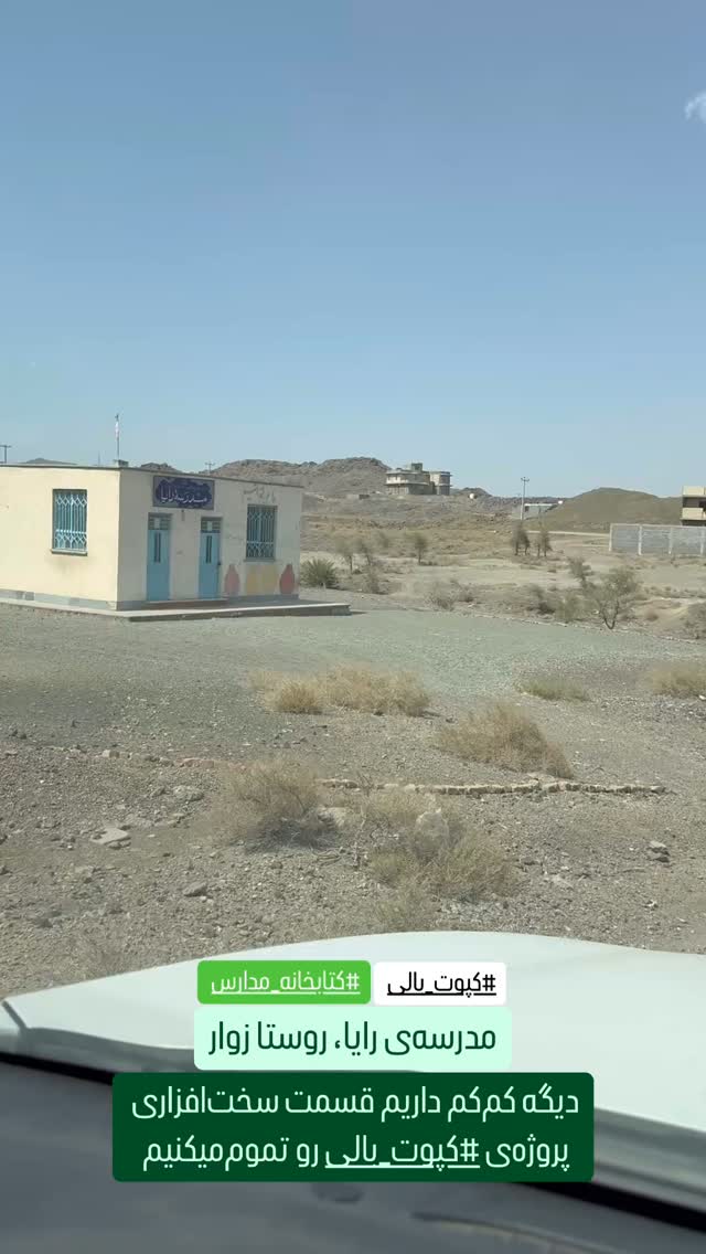  جدید ترین استوری اینستاگرام سروش صلواتیان