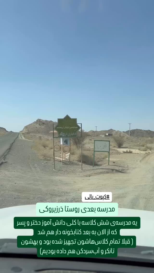  جدید ترین استوری اینستاگرام سروش صلواتیان