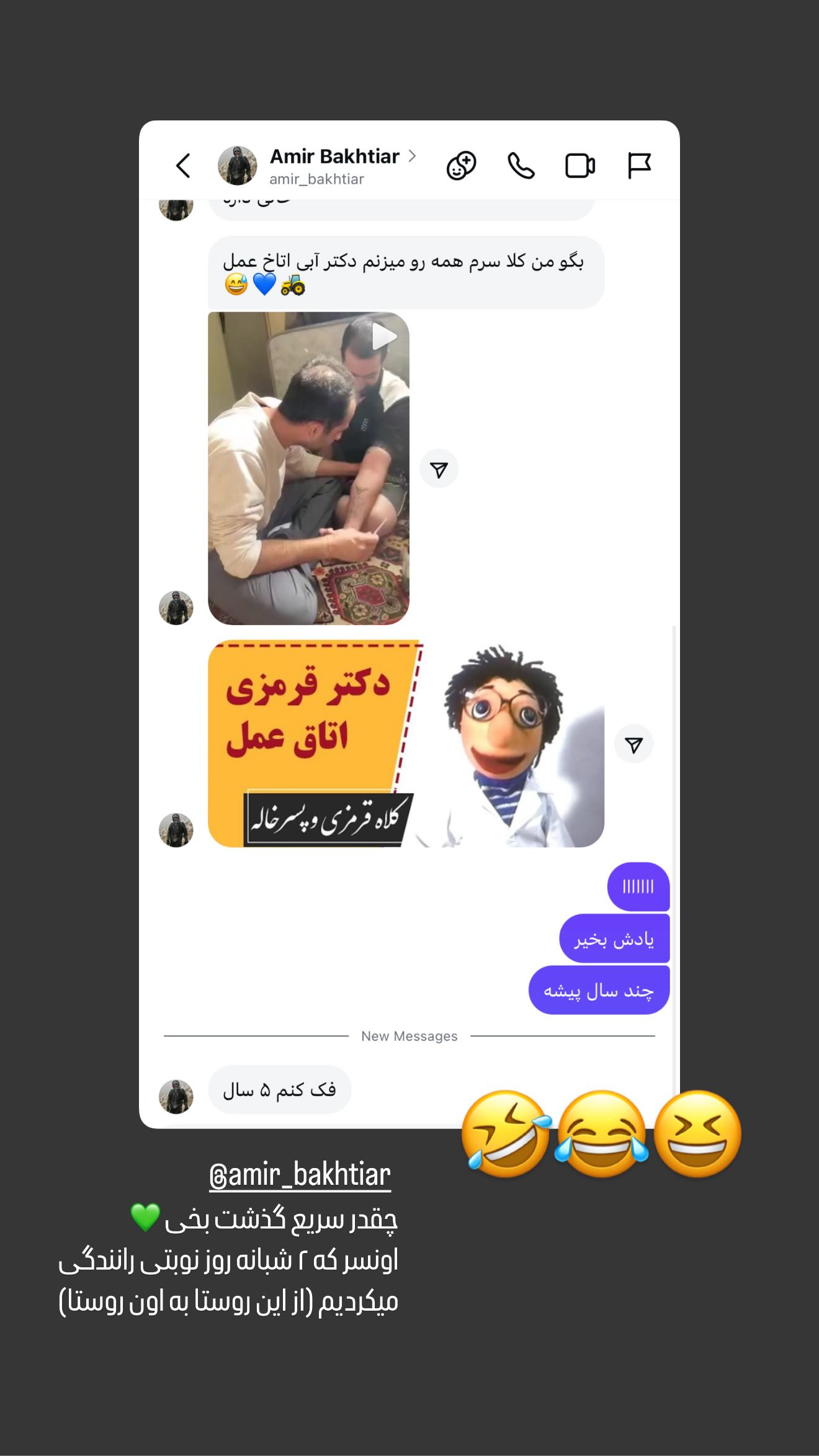  جدید ترین استوری اینستاگرام سروش صلواتیان