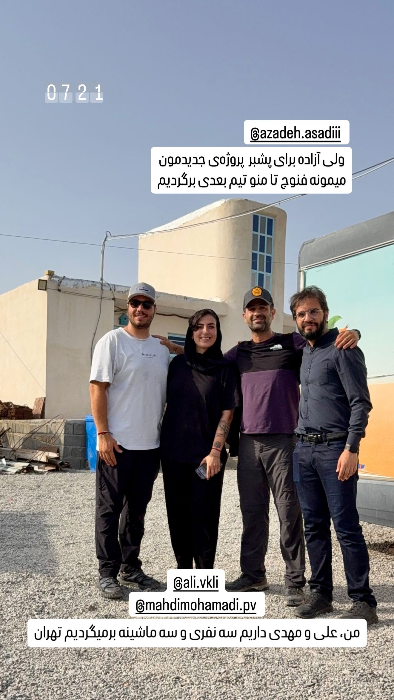  جدید ترین استوری اینستاگرام سروش صلواتیان