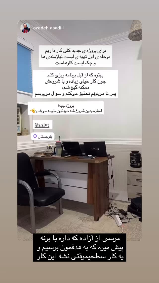  جدید ترین استوری اینستاگرام سروش صلواتیان