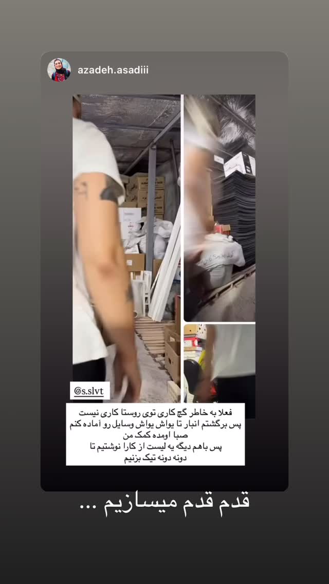  جدید ترین استوری اینستاگرام سروش صلواتیان