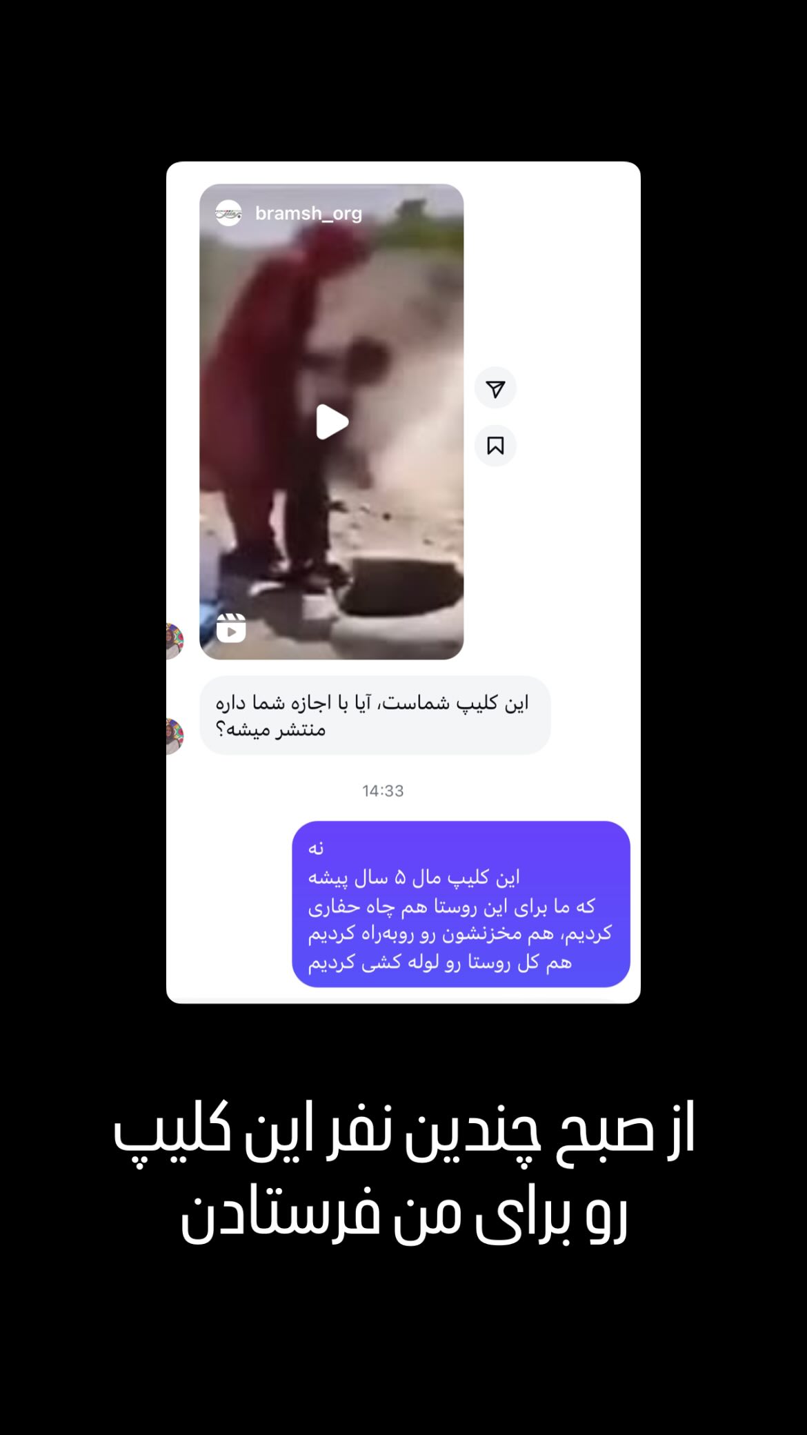  جدید ترین استوری اینستاگرام سروش صلواتیان