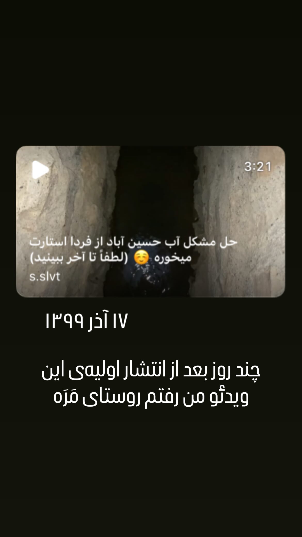 جدید ترین استوری اینستاگرام سروش صلواتیان