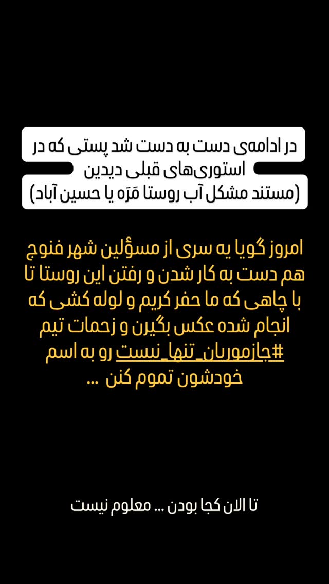  جدید ترین استوری اینستاگرام سروش صلواتیان