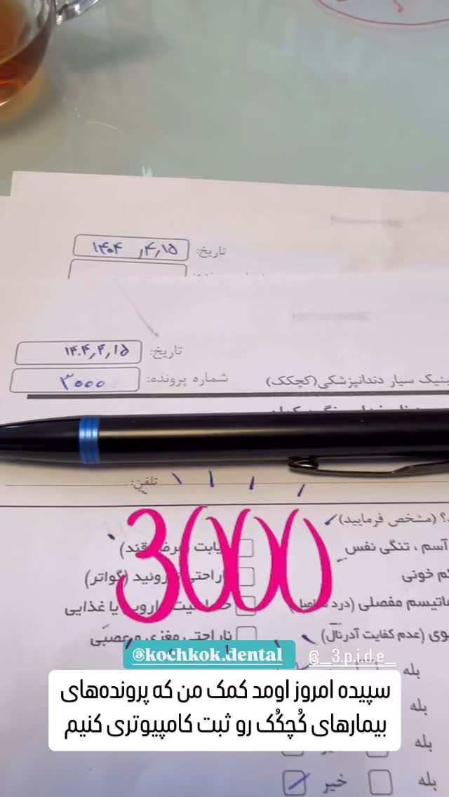  جدید ترین استوری اینستاگرام سروش صلواتیان