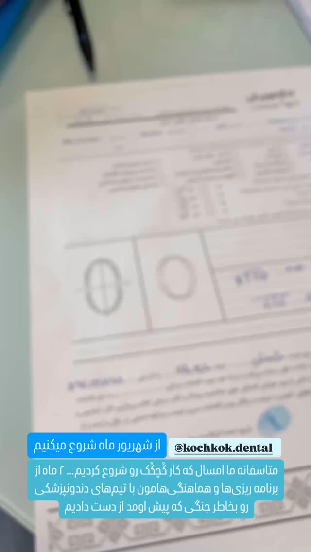  جدید ترین استوری اینستاگرام سروش صلواتیان