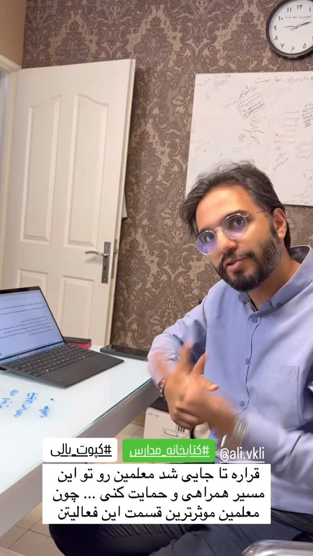  جدید ترین استوری اینستاگرام سروش صلواتیان
