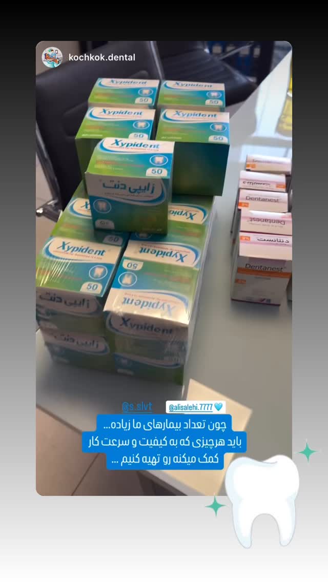  جدید ترین استوری اینستاگرام سروش صلواتیان