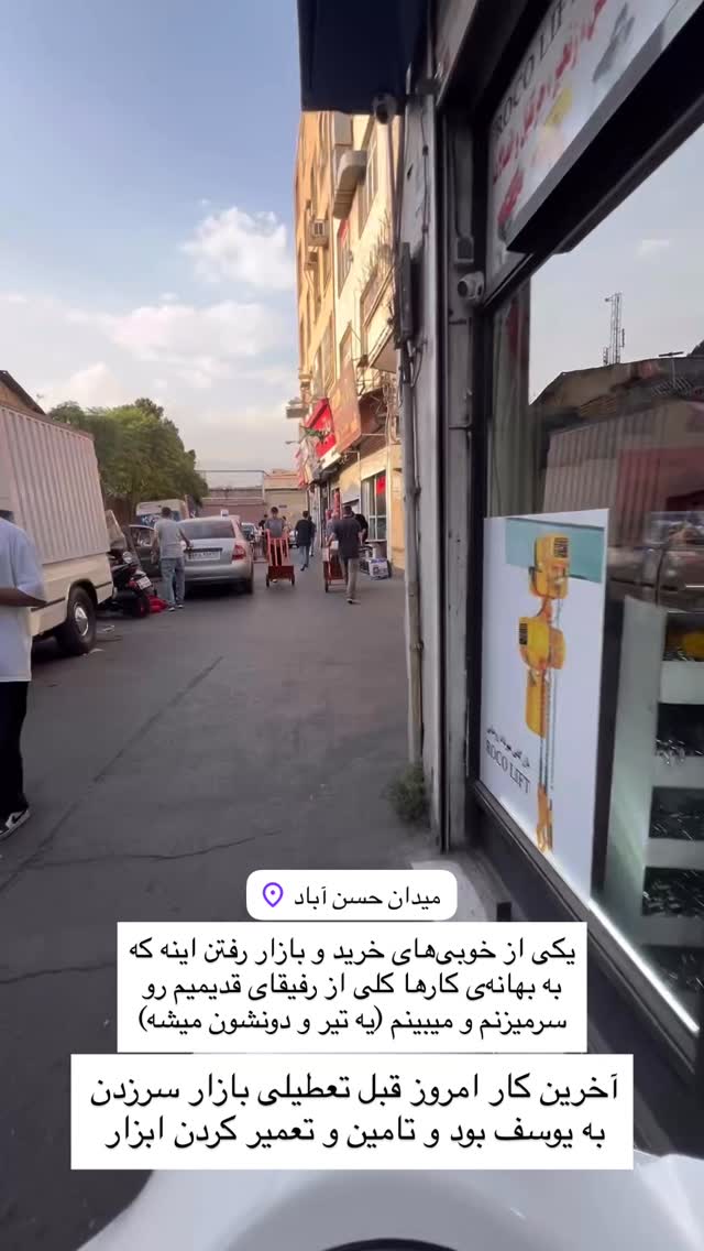  جدید ترین استوری اینستاگرام سروش صلواتیان