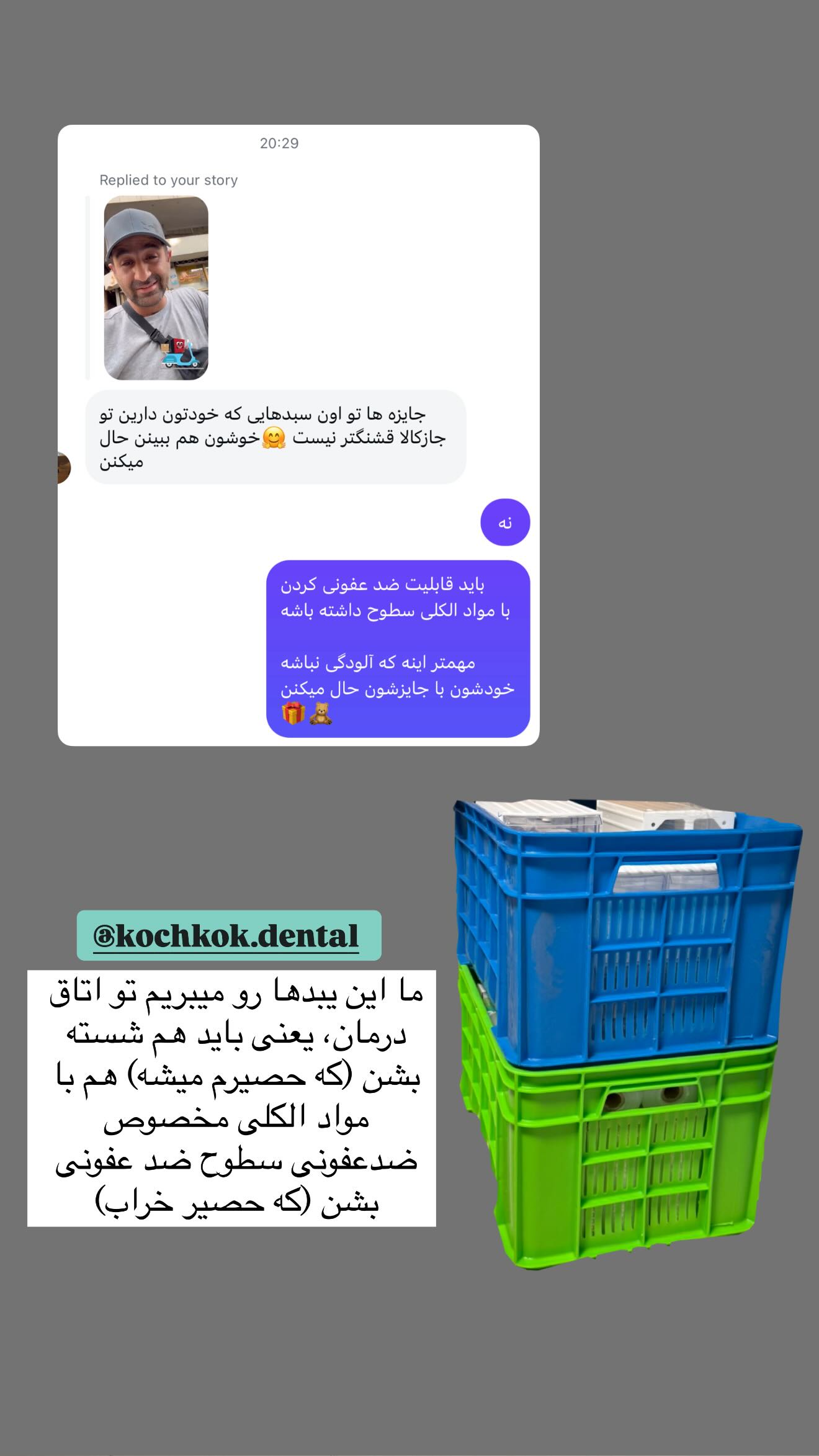  جدید ترین استوری اینستاگرام سروش صلواتیان