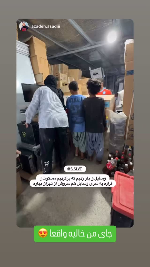  جدید ترین استوری اینستاگرام سروش صلواتیان
