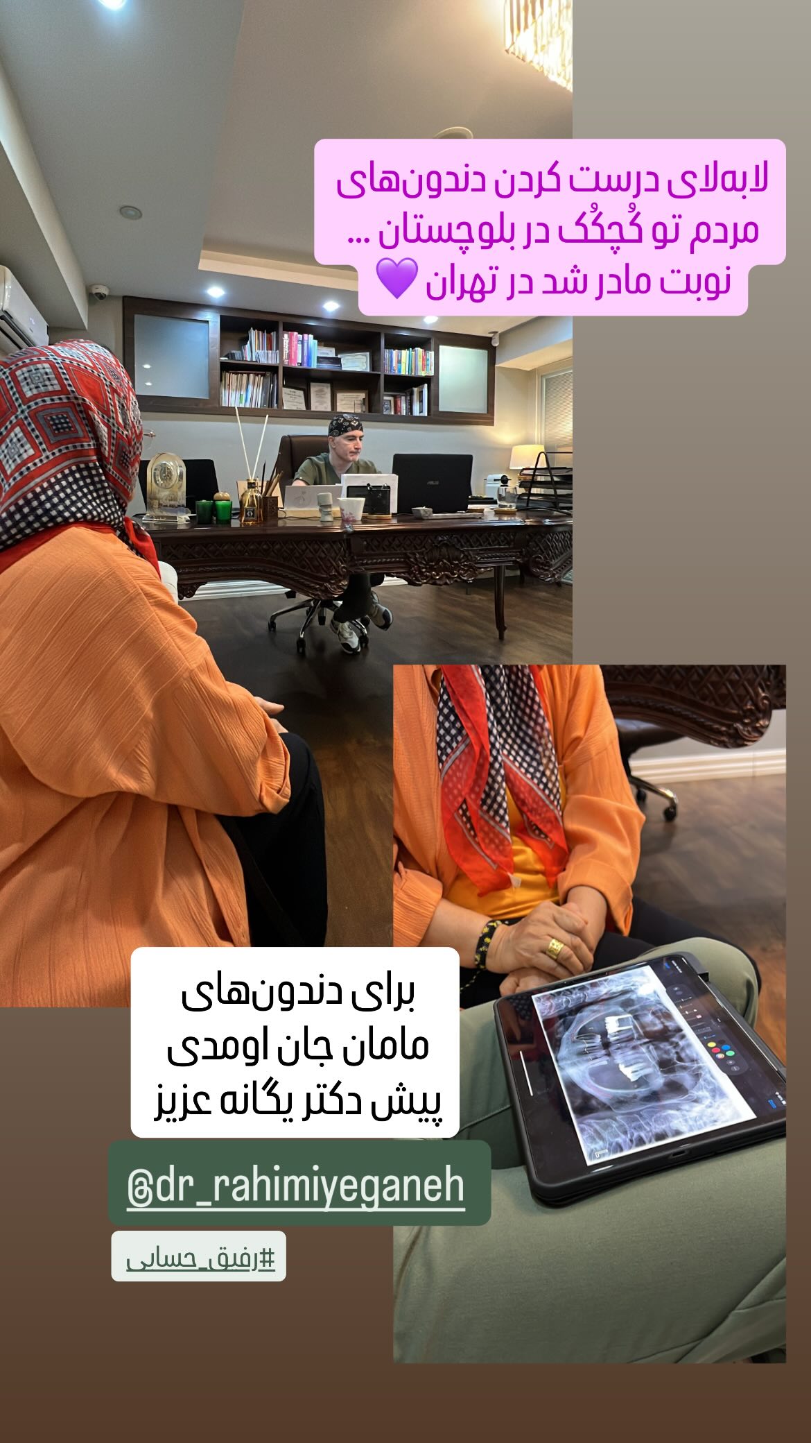  جدید ترین استوری اینستاگرام سروش صلواتیان