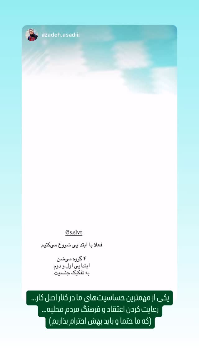  جدید ترین استوری اینستاگرام سروش صلواتیان