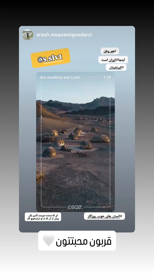  جدید ترین استوری اینستاگرام سروش صلواتیان