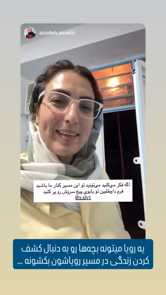  جدید ترین استوری اینستاگرام سروش صلواتیان