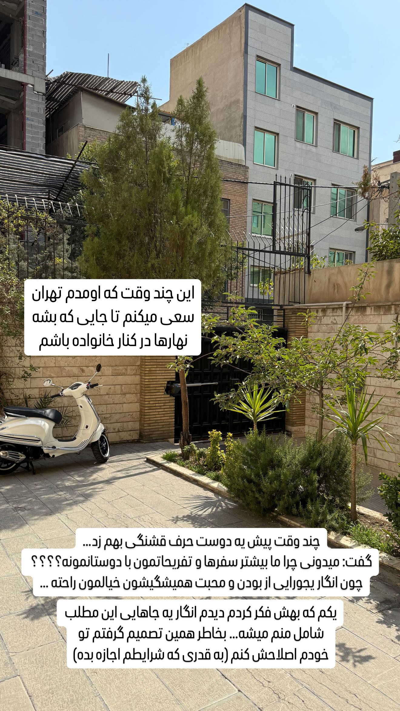  جدید ترین استوری اینستاگرام سروش صلواتیان