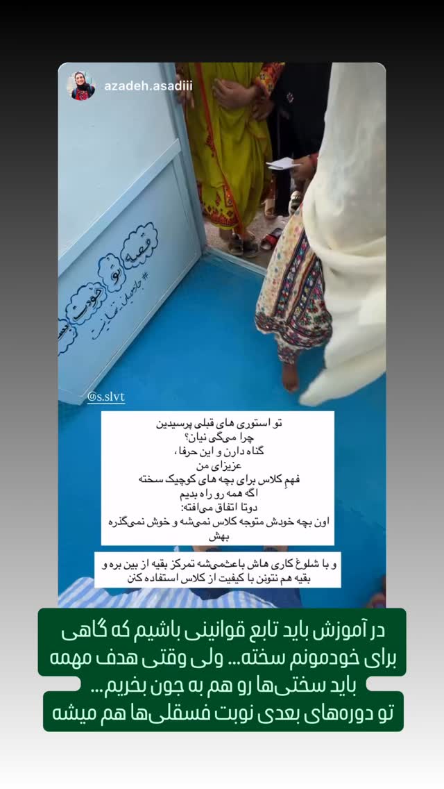  جدید ترین استوری اینستاگرام سروش صلواتیان