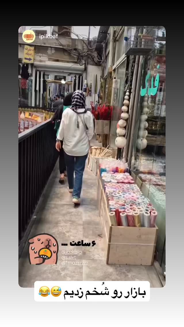  جدید ترین استوری اینستاگرام سروش صلواتیان