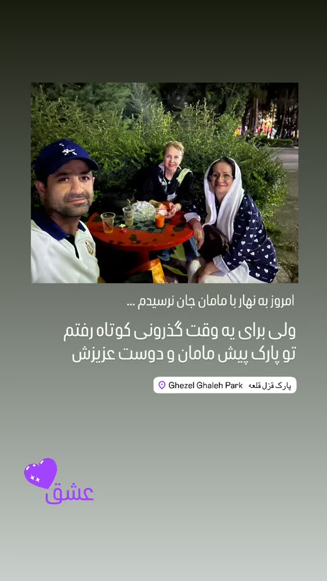  جدید ترین استوری اینستاگرام سروش صلواتیان