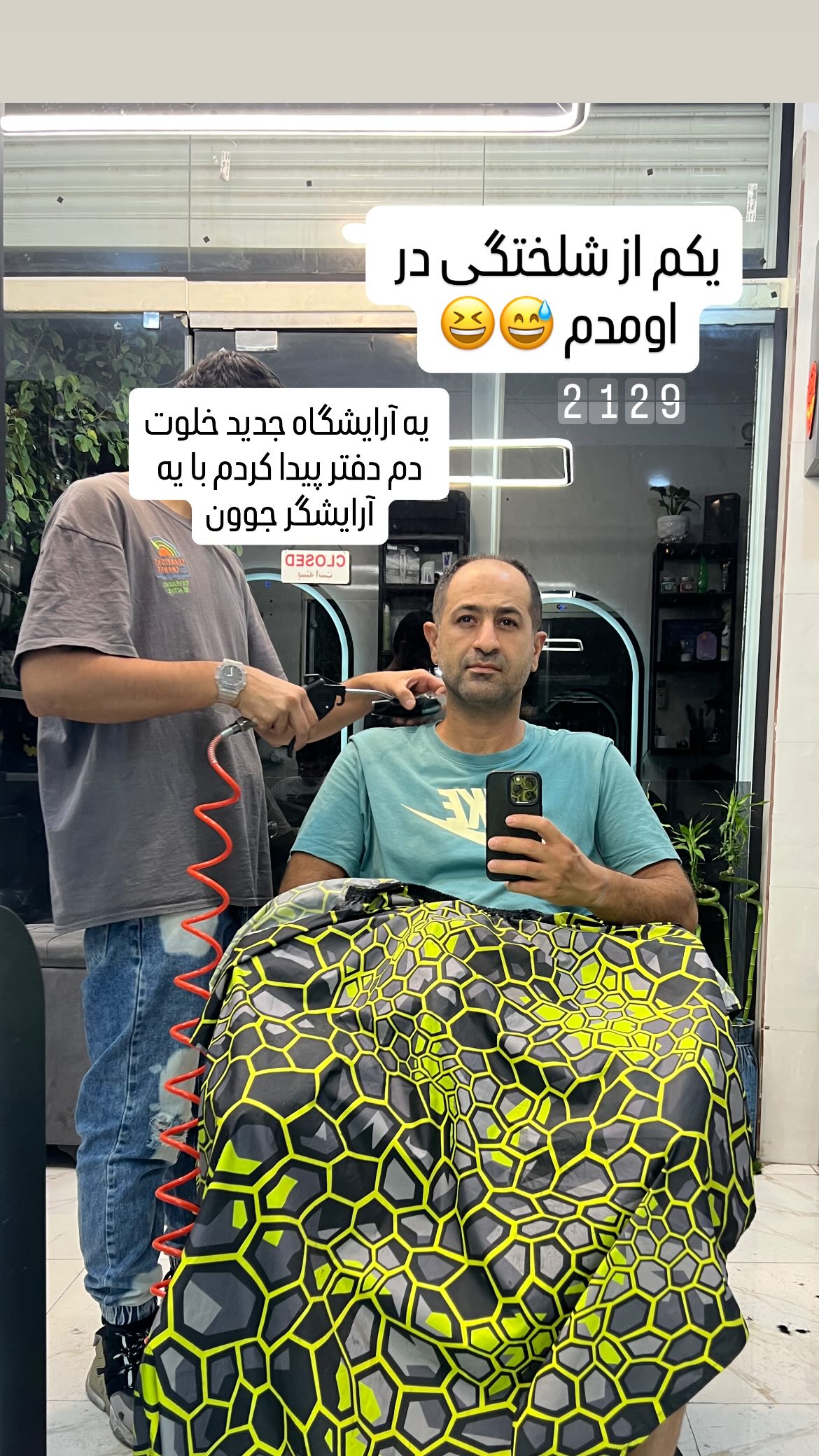  جدید ترین استوری اینستاگرام سروش صلواتیان