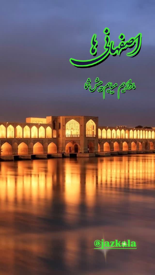  جدید ترین استوری اینستاگرام سروش صلواتیان