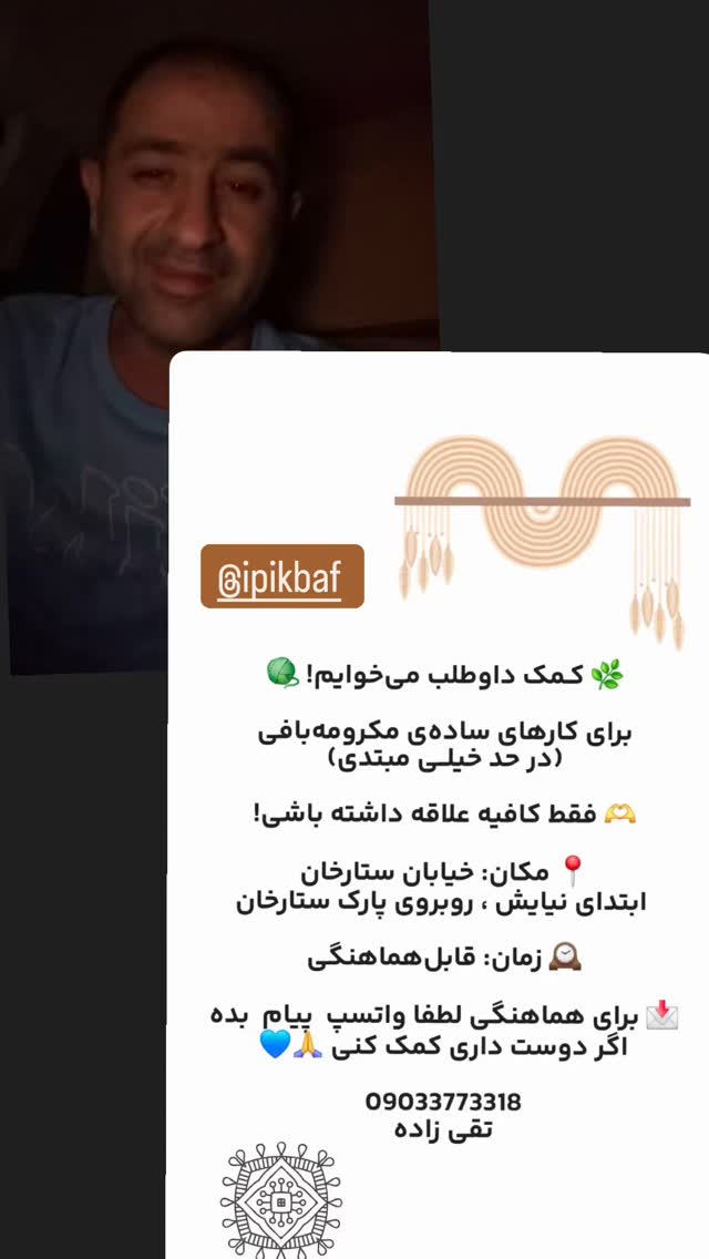  جدید ترین استوری اینستاگرام سروش صلواتیان