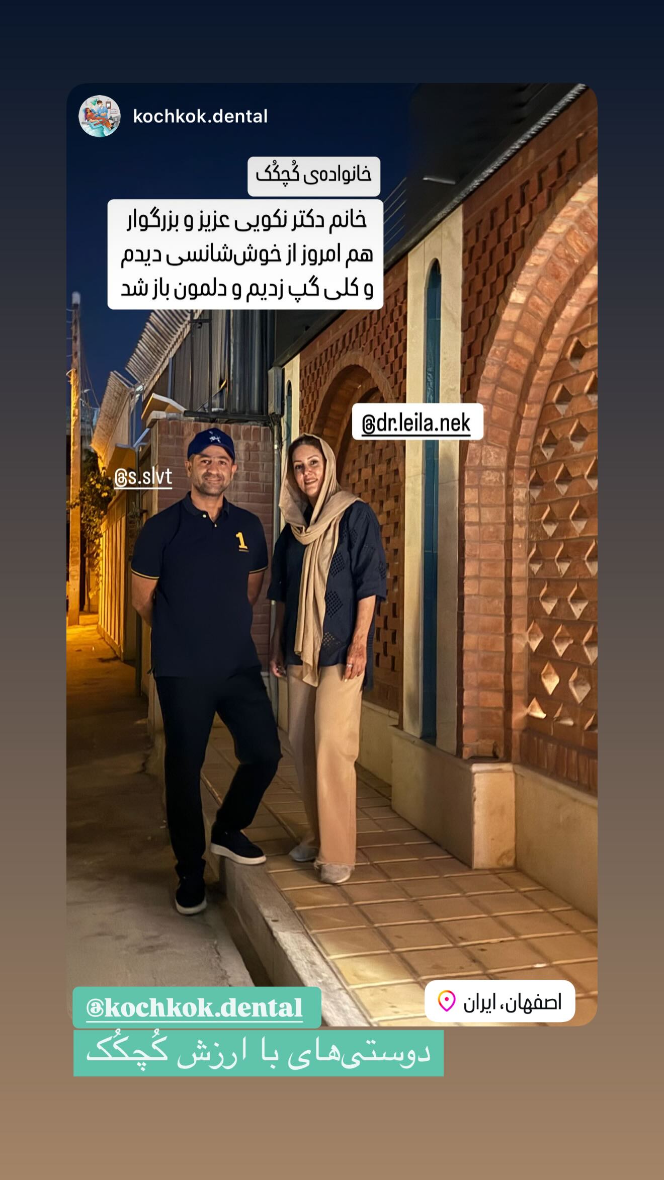  جدید ترین استوری اینستاگرام سروش صلواتیان