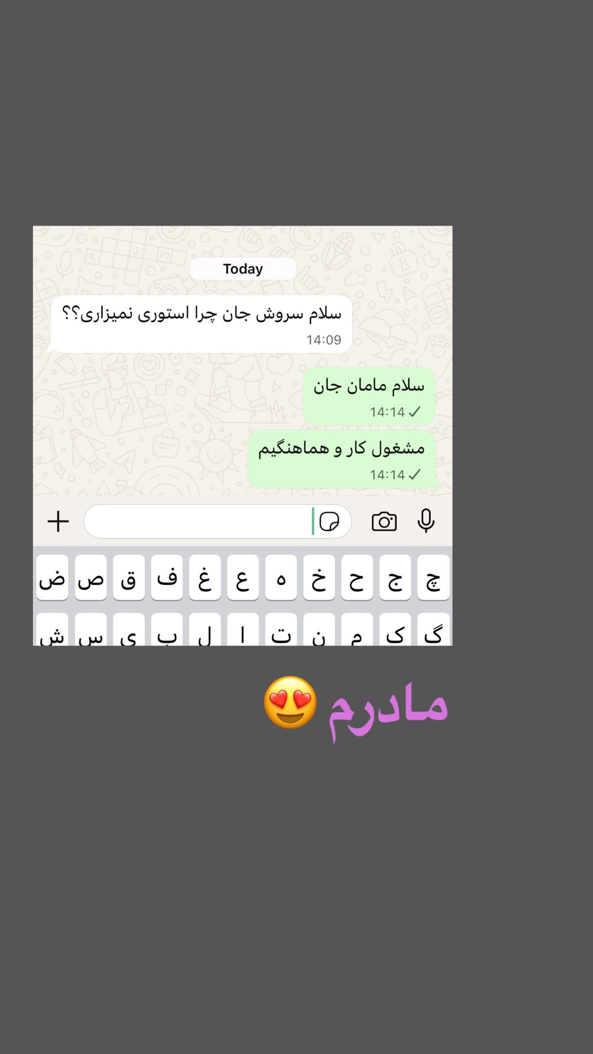  جدید ترین استوری اینستاگرام سروش صلواتیان