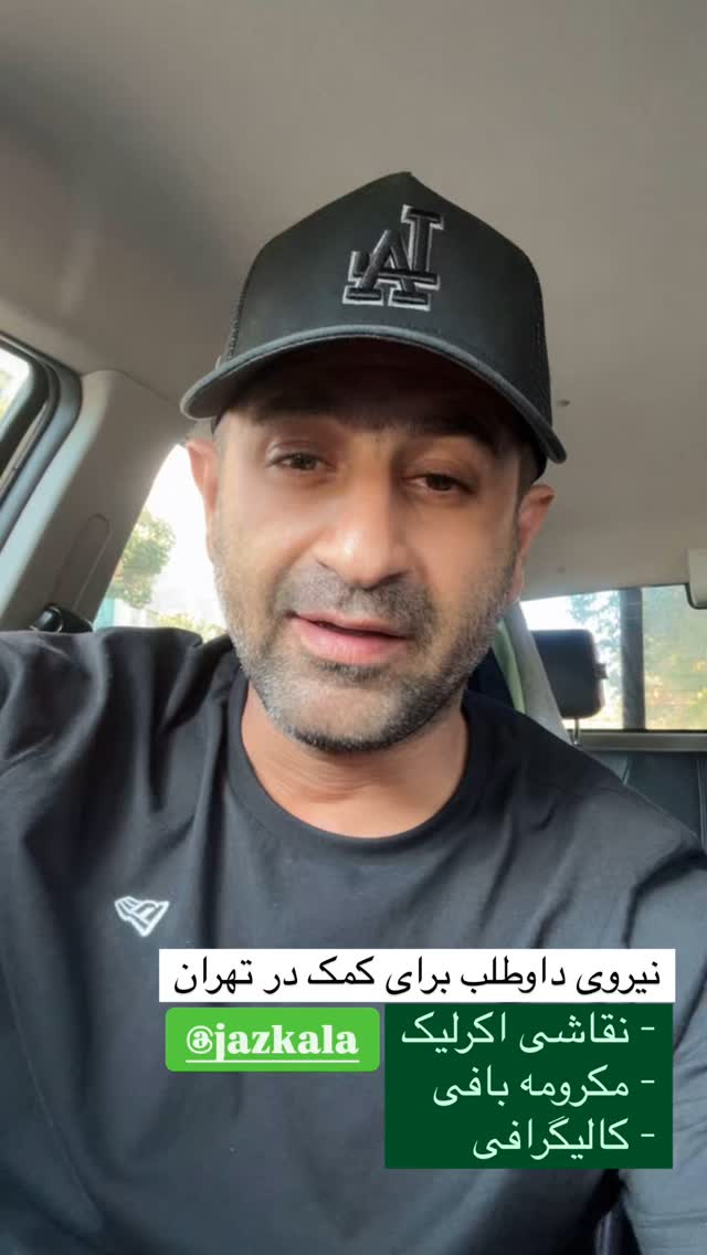  جدید ترین استوری اینستاگرام سروش صلواتیان