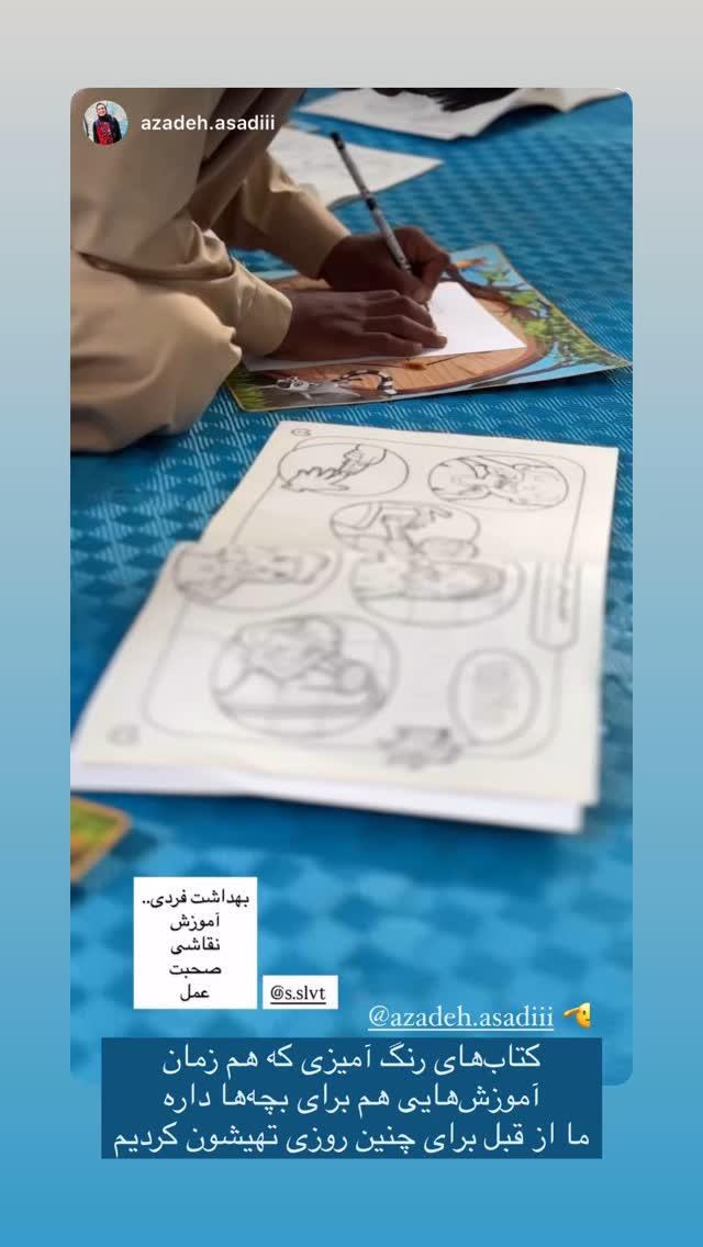  جدید ترین استوری اینستاگرام سروش صلواتیان