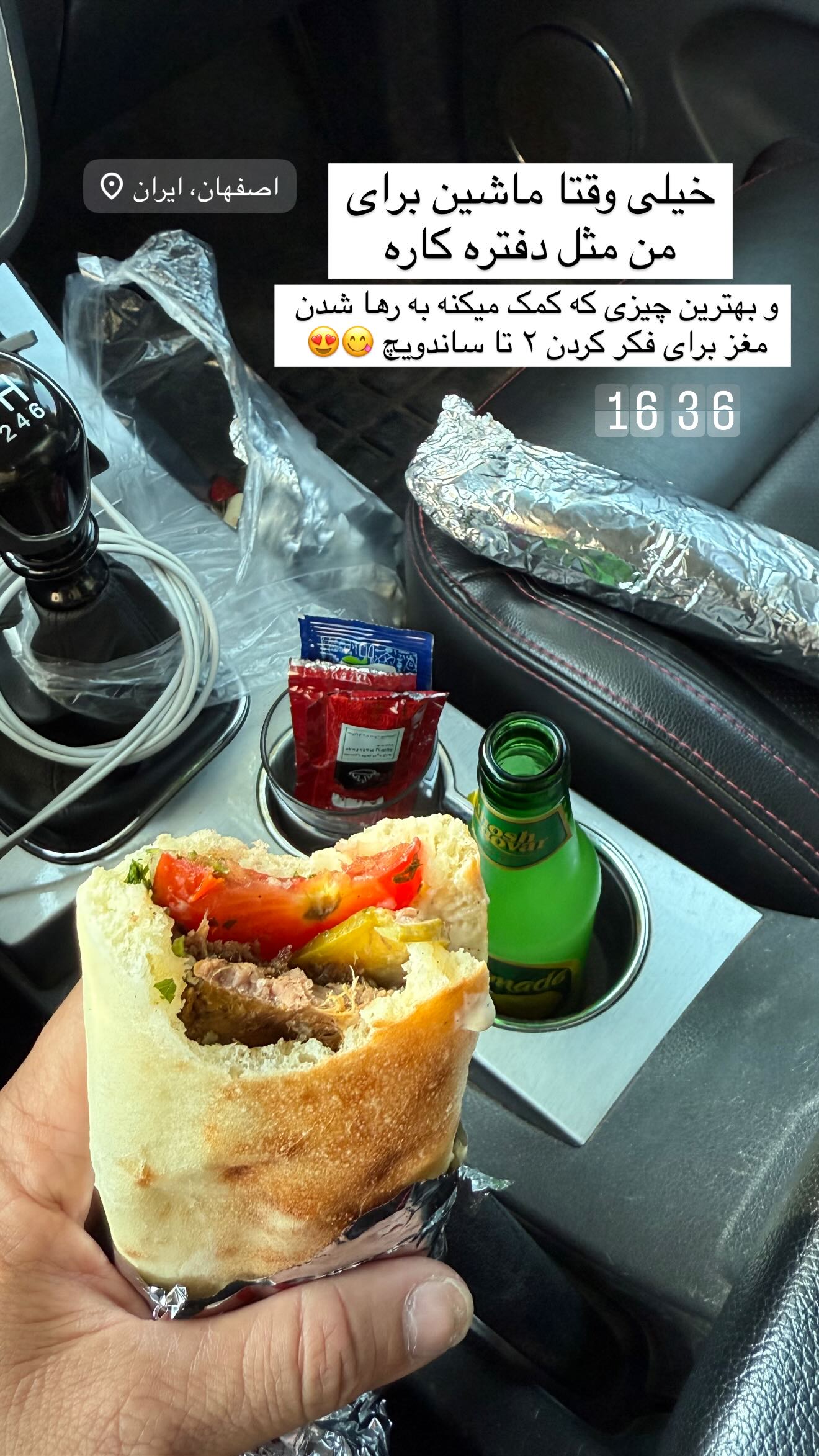  جدید ترین استوری اینستاگرام سروش صلواتیان