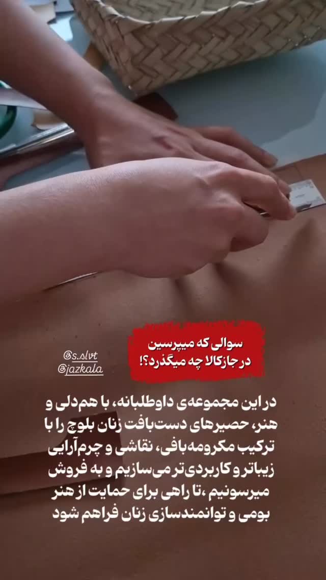  جدید ترین استوری اینستاگرام سروش صلواتیان