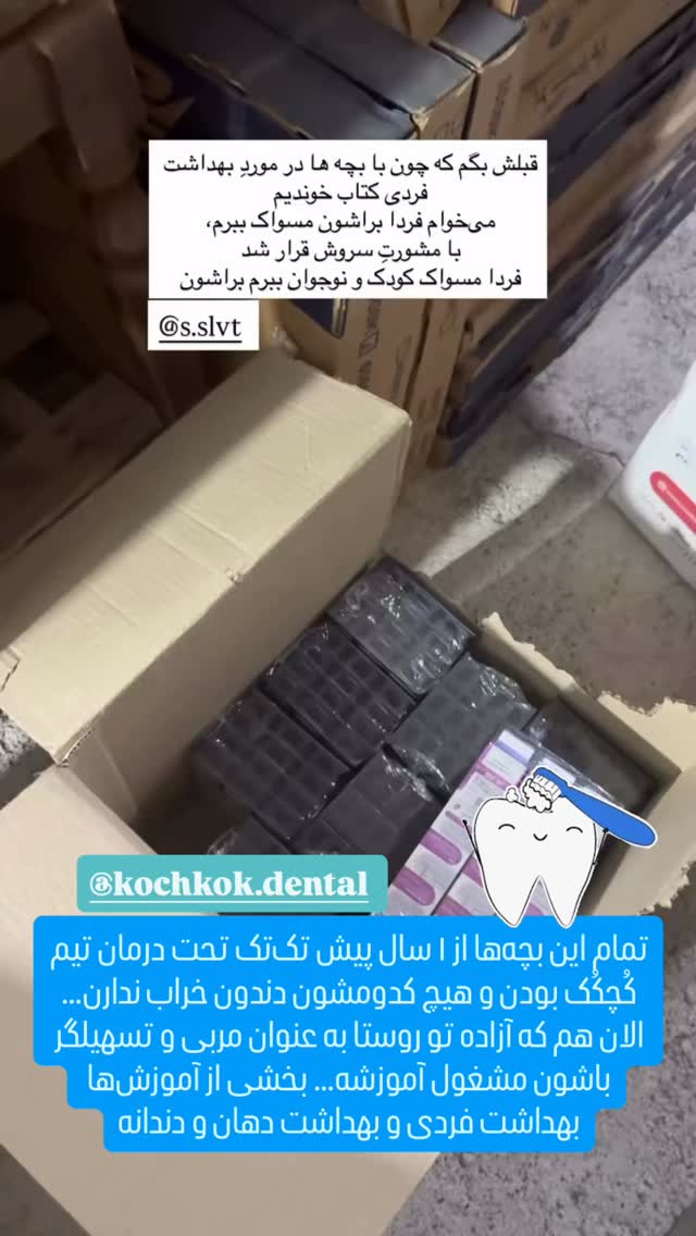  جدید ترین استوری اینستاگرام سروش صلواتیان