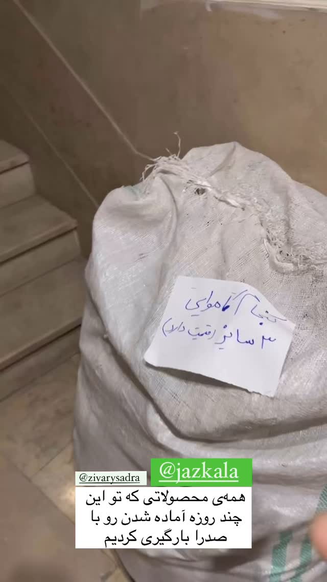  جدید ترین استوری اینستاگرام سروش صلواتیان