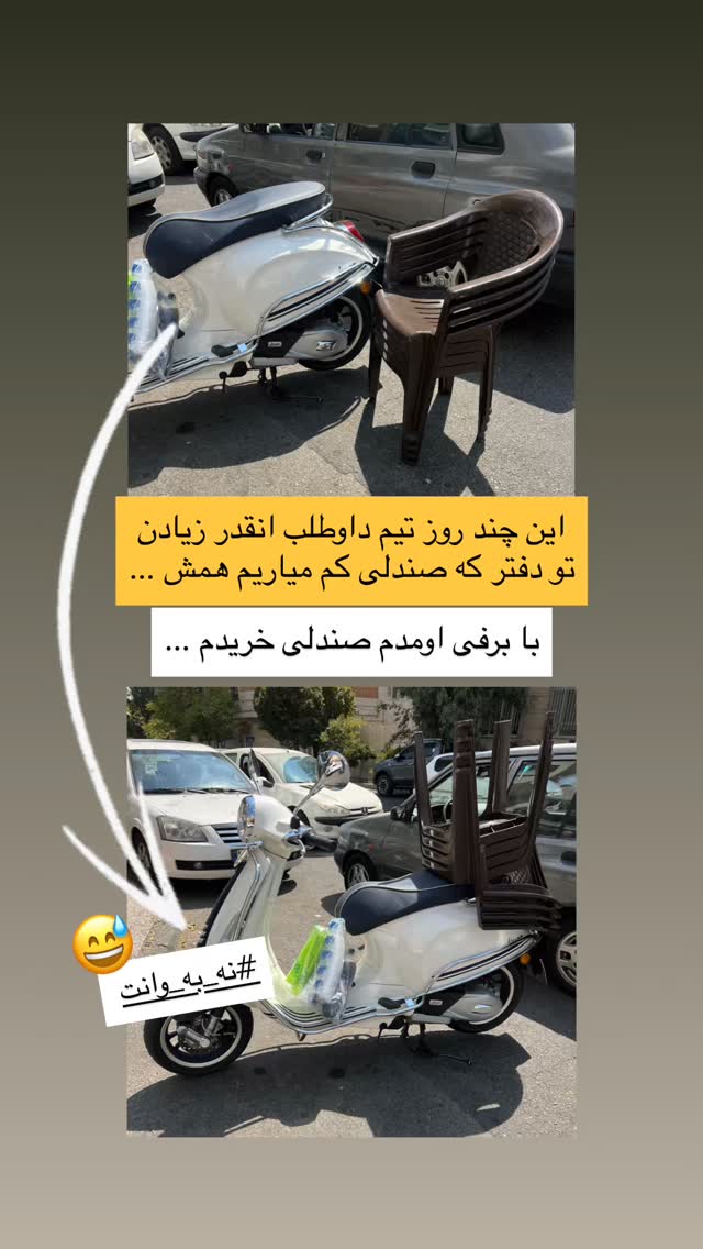  جدید ترین استوری اینستاگرام سروش صلواتیان